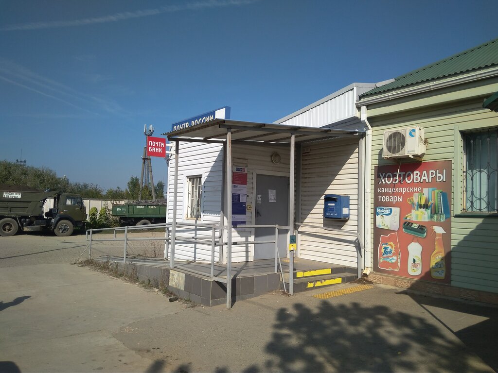 Post office Otdeleniye pochtovoy svyazi Goryachy Klyuch 353293, Goryachiy Kluch, photo