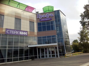 Графъ (Komsomolsk-on-Amur, Lenina Avenue, 49), restaurant