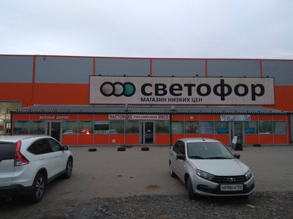 Магазин продуктов Светофор, Пермь, фото