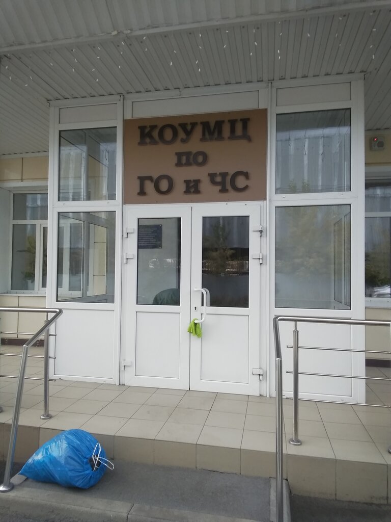Educational center Kemerovsky obyedinenny uchebno-metodichesky tsentr po Go i ChS, Kemerovo, photo