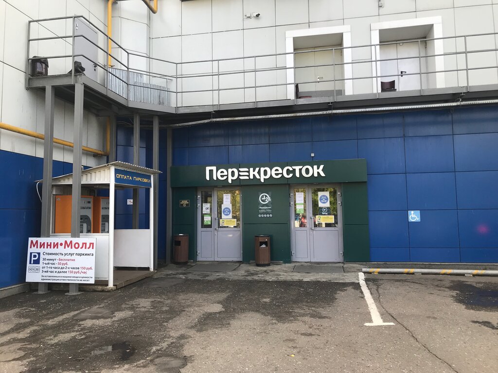 Supermarket Perekrestok, Moscow, photo