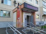 Semeyanya (Zakharyinsky Dvoriki Street, 3к1), hairdresser