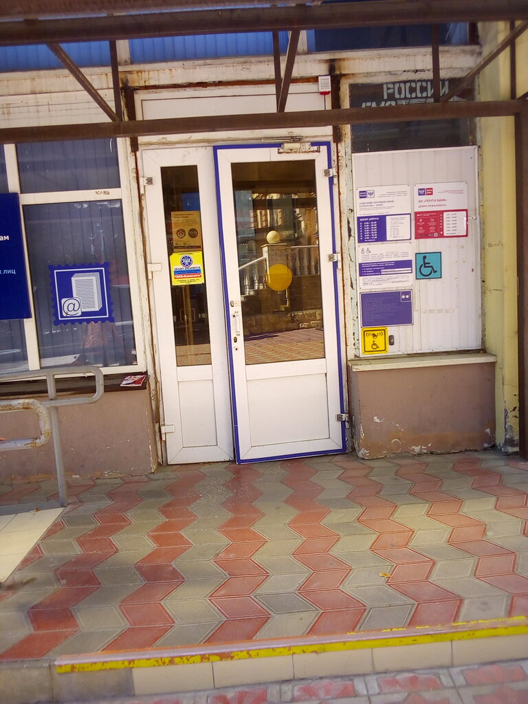 Bank Pochta Bank, Essentuky, photo