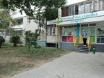 КотоПес (Усть-Курдюмская ул., 11, Саратов), ветеринарная клиника в Саратове