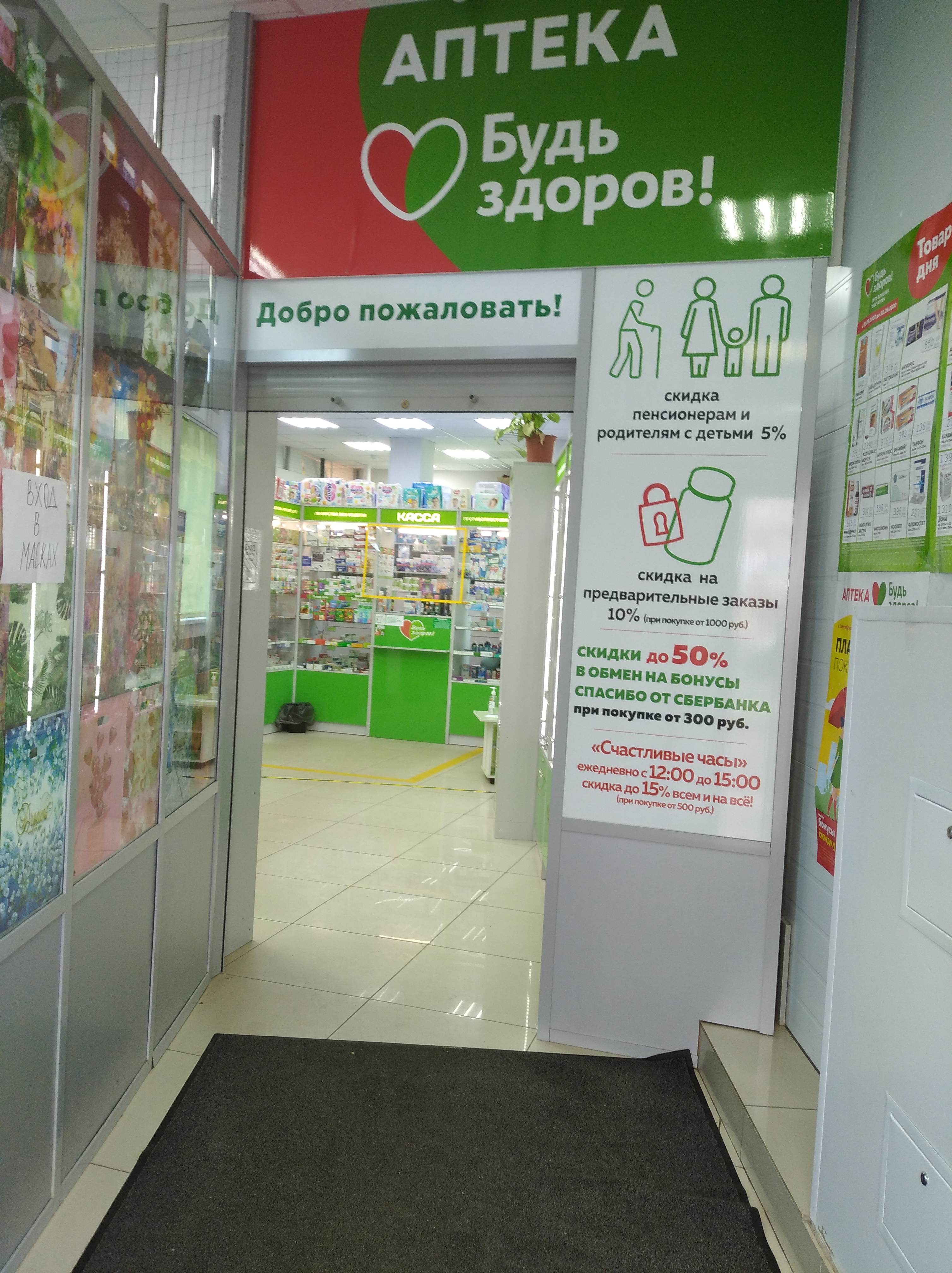 Улица ровио петрозаводск карта