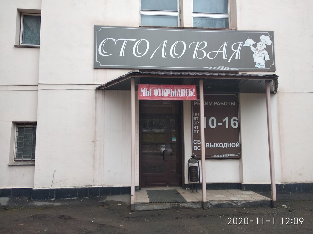 Canteen Stolovaya na Moskovskoy, Kirov, photo