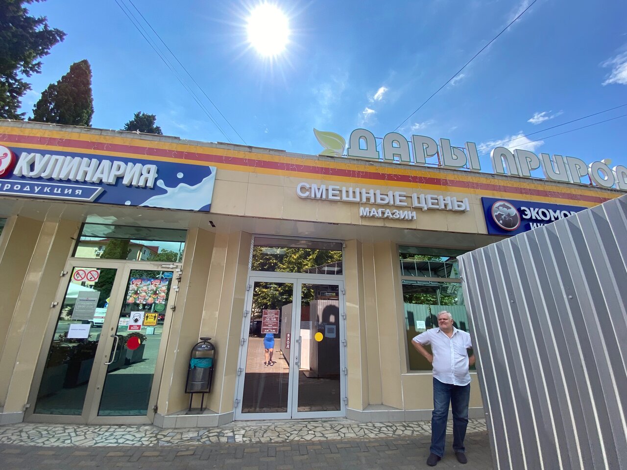 Адлер молокова карта