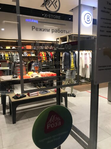 Bogner store, спортивный магазин, наб. Панорама, 3, село Эсто-Садок ...