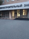 Orsky mashinostroitelny zavod (ulitsa Krupskoy, 1), oficina de organización
