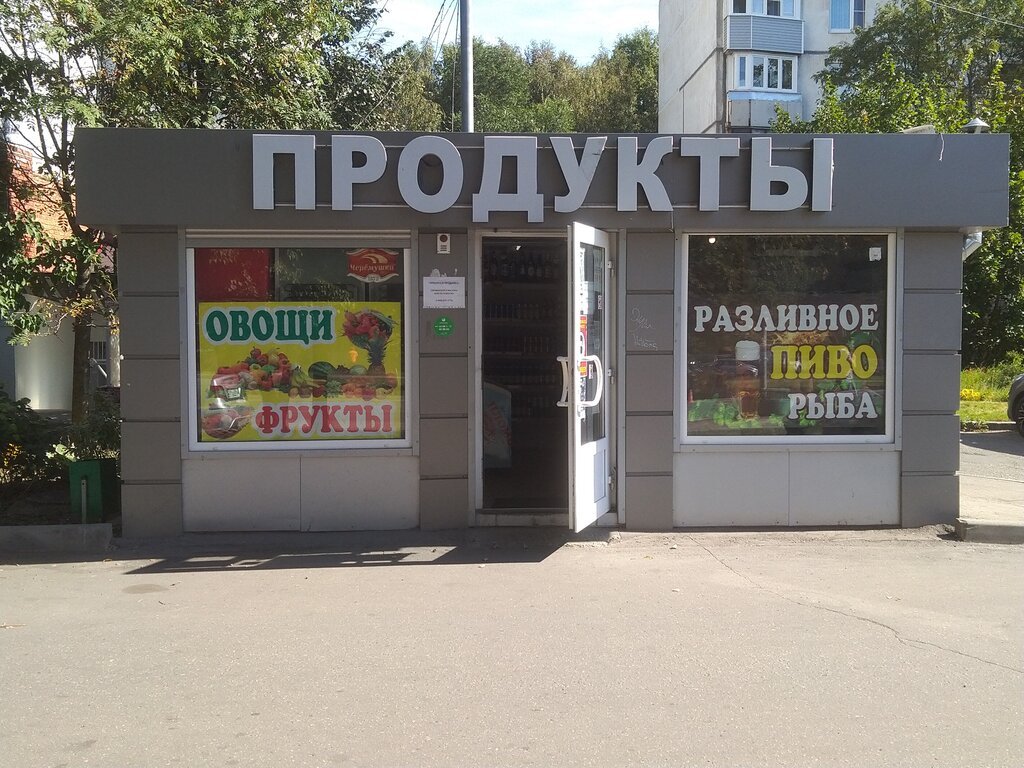 Продуктовый гипермаркет Супермаркет, Троицк, фото