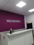 Wildberries (Ясеневая ул., 10, корп. 1, Москва), пункт выдачи в Москве