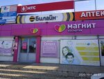 Magnit Kosmetik (посёлок городского типа Новозавидовский, Транспортная улица, 3В), perfume and cosmetics shop