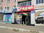 Радар (Baumana Street, 11), auto parts and auto goods store