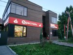 Krasnoe&Beloe (Koltsevaya Street, 9А), grocery