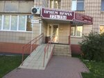 Прием врача (Северо-Западная ул., 48Б, Барнаул), частнопрактикующие врачи в Барнауле