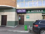 Craft buket (Akademika Kirenskogo Street, 32), flower shop
