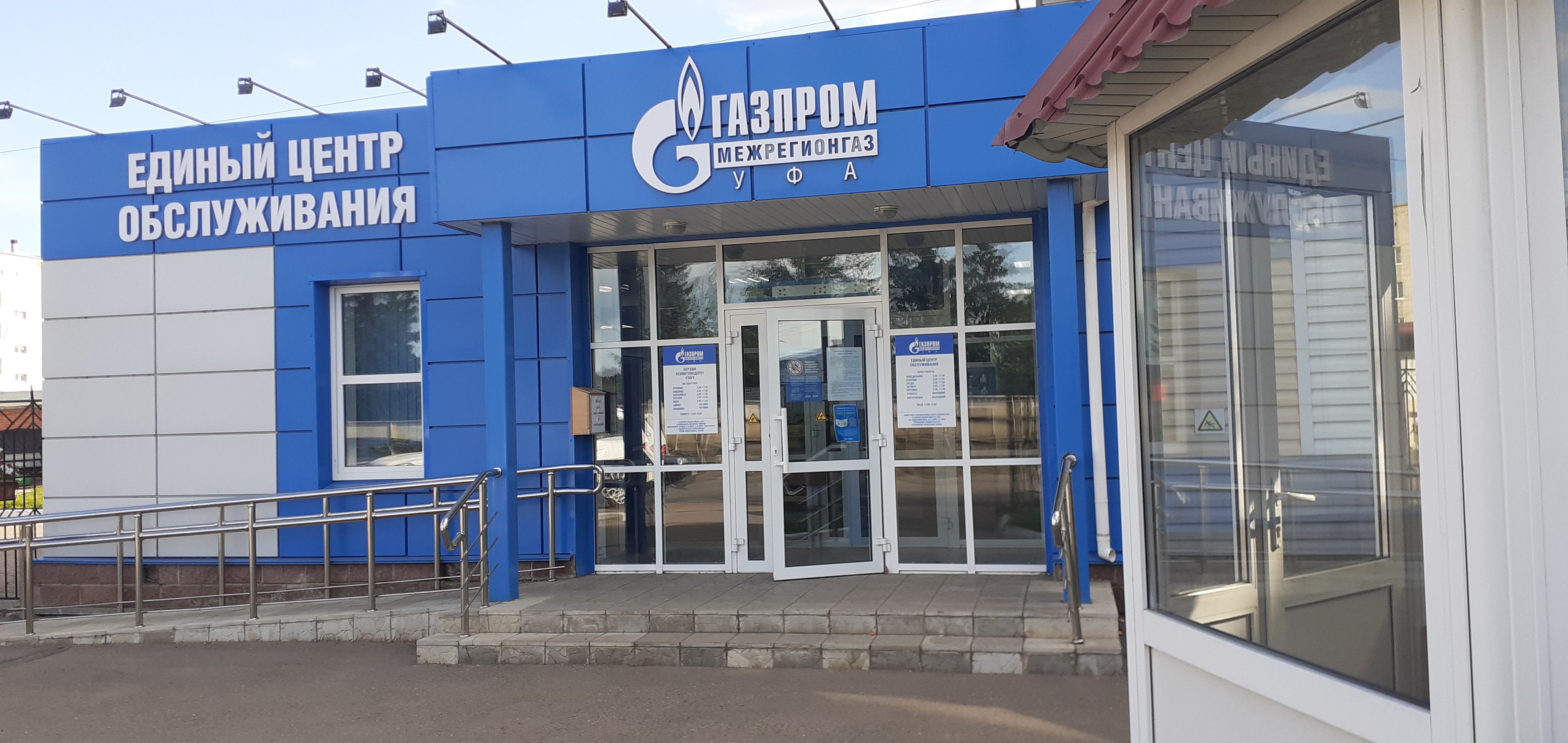 Газпром газораспределение ул дзержинского 3 фото Газпром газораспределение, газовое оборудование, Северная ул., 28, Салават - Янд