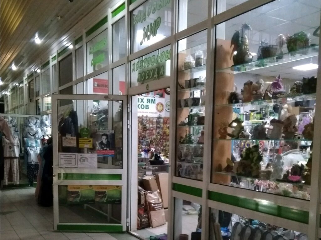 Магазины Садовый Мир Г Жуковский