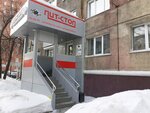 Пит-Стоп (просп. Ленина, 81А, Кемерово), магазин автозапчастей и автотоваров в Кемерове