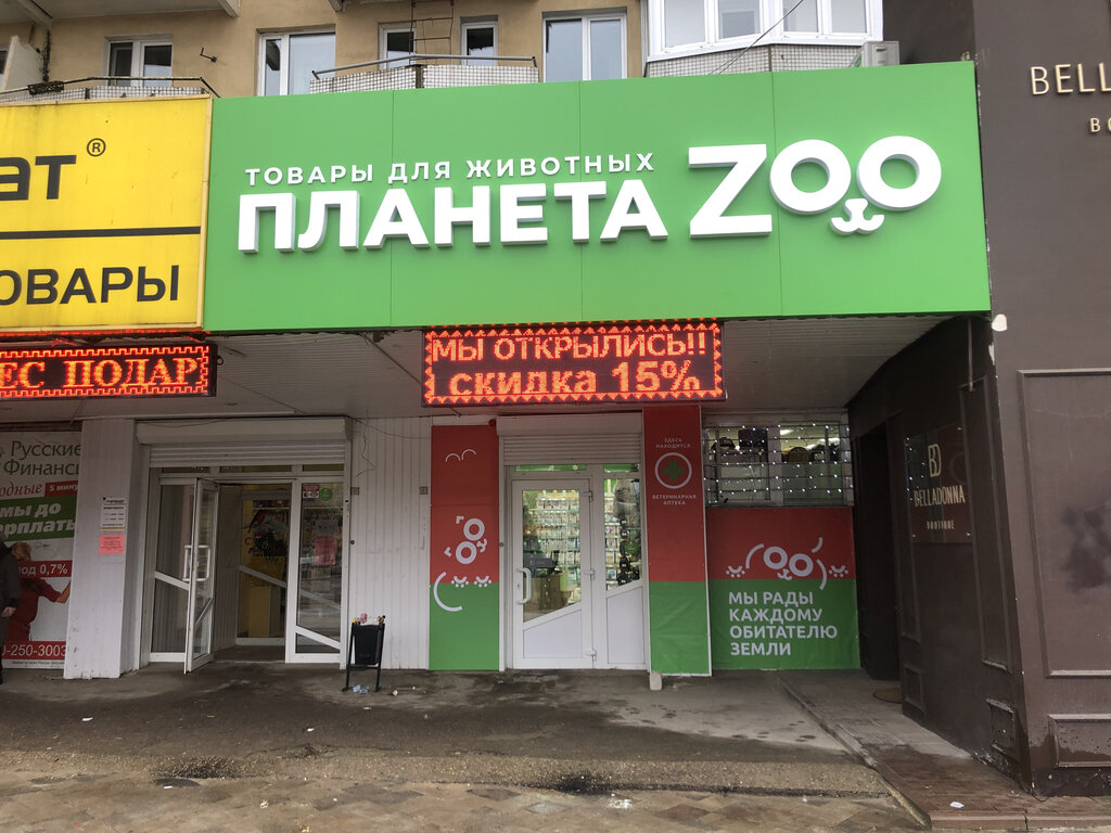 Планета Зоо Смоленск Адреса Магазинов