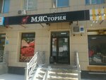 Полкило (Lenina Street, 128), butcher shop