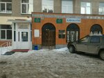 Башстройбумторг (ул. Цюрупы, 149, Уфа), производство и продажа бумаги в Уфе