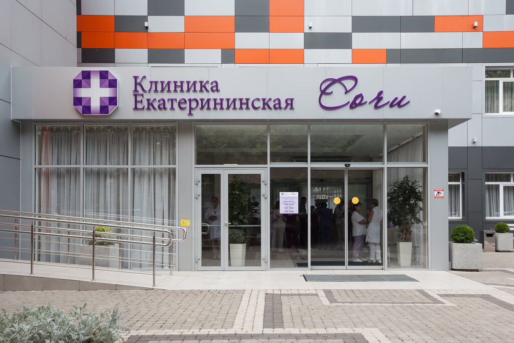 Клиника веста сочи