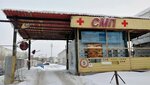 Подстанция скорой медицинской помощи № 8 (ул. 8 Марта, 205А, Екатеринбург), скорая медицинская помощь в Екатеринбурге