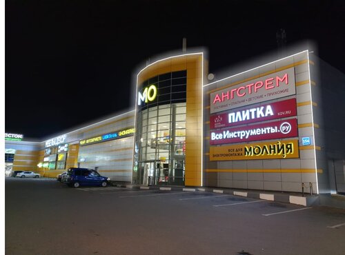 Shopping mall M10 Mebel & Decor, Solnechnogorsk, photo
