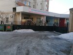 Кибер-Карта (просп. Фридриха Энгельса, 11А), новые технологии в Энгельсе