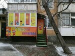 Веселый карнавал (Uralskaya Street, 196) ، أزياء الكرنفال و المسرح والرقص