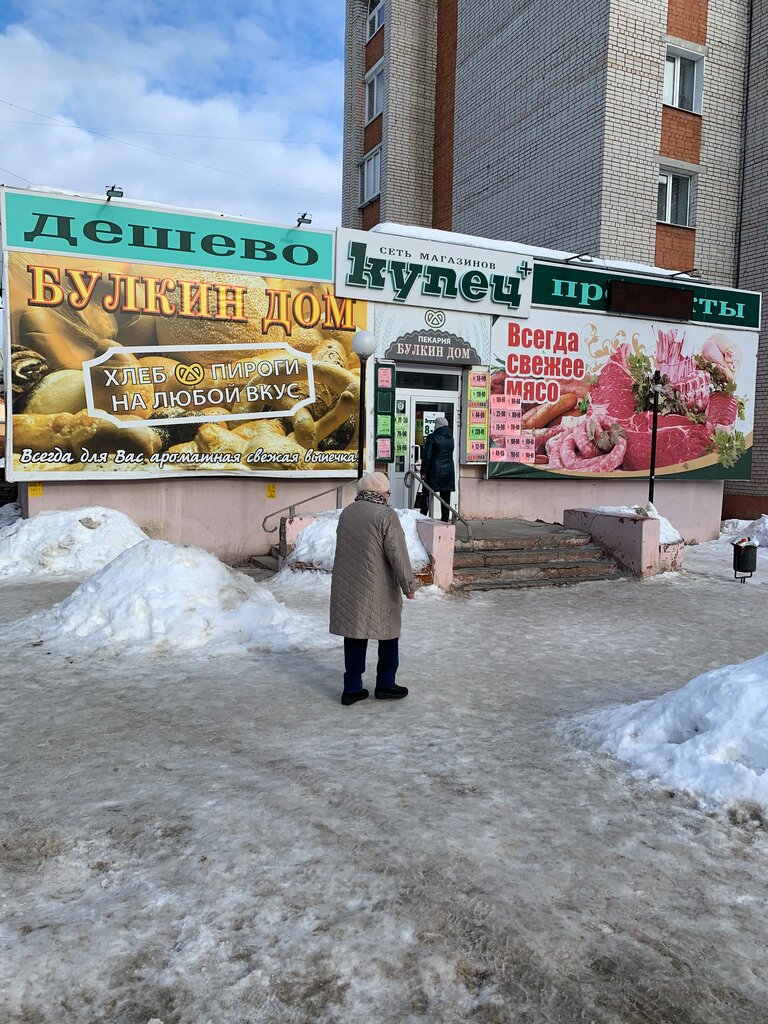 Больше не работает: Купец, магазин продуктов, Иваново, улица Куконковых, 148А - 