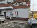 Big bazzar (Gogolya Street, 41), tienda de ropa