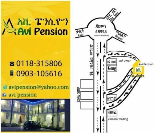 Гостиница Avi Pension в Аддис-Абеба