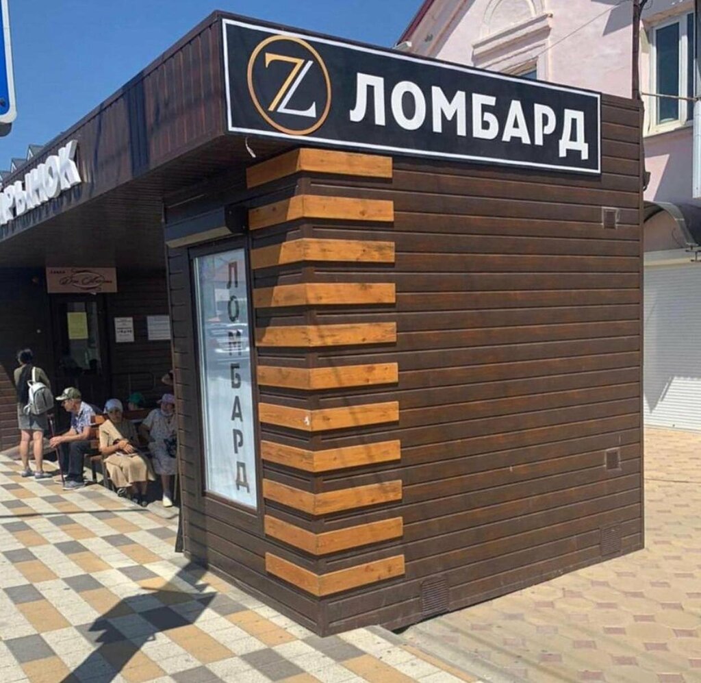 Pawnshop Ломбард Три-зет, Krymsk, photo