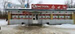 Продуктоша (ulitsa Chaykovskogo, 9) ، محل بقالة