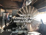 Технологии металлов (ул. Салова, 37Б, Санкт-Петербург), производственное предприятие в Санкт‑Петербурге