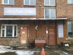 Svyaztransservis (Zavarnaya Street, 65А), engine repairs