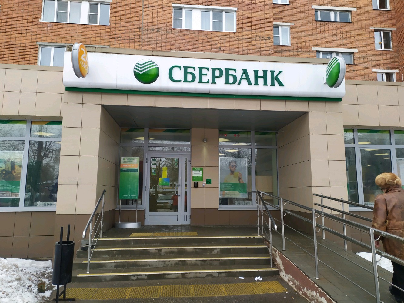 Сбербанк ул максима горького 60 фото