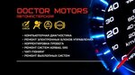 Doctor Motors (Novoselnaya ulitsa, 11) ، ورشة لتصليح السيارات