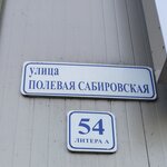 Safari (Polevaya Sabirovskaya Street, 54), flooring