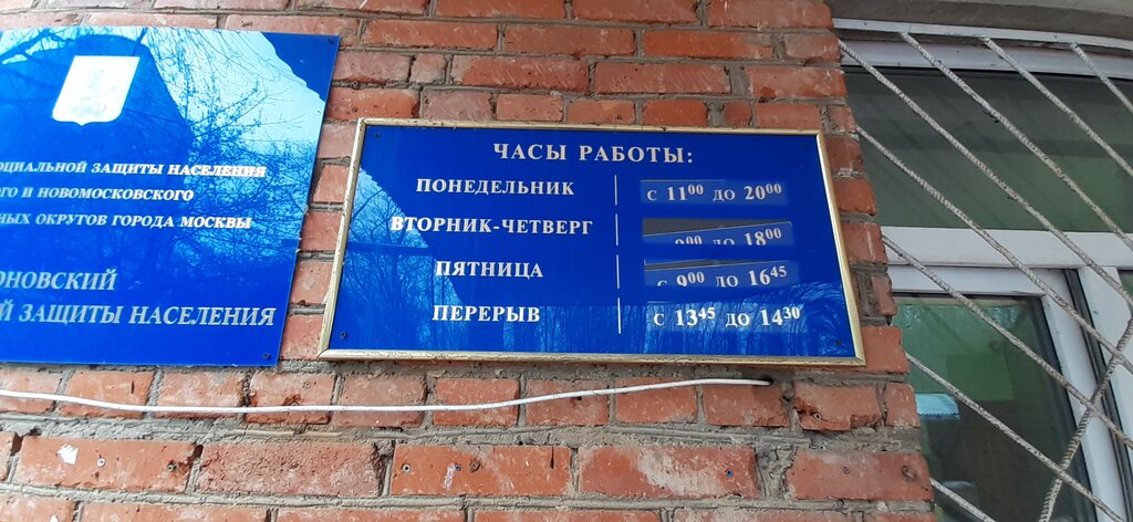 Пенсионный фонд подольск график работы январь