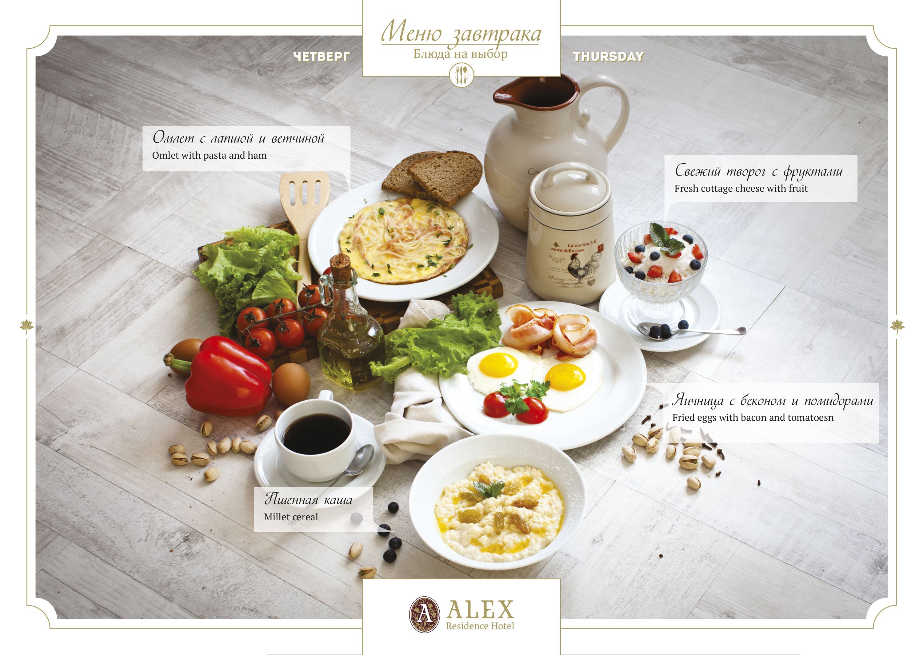 Фото Алекс Резиденс