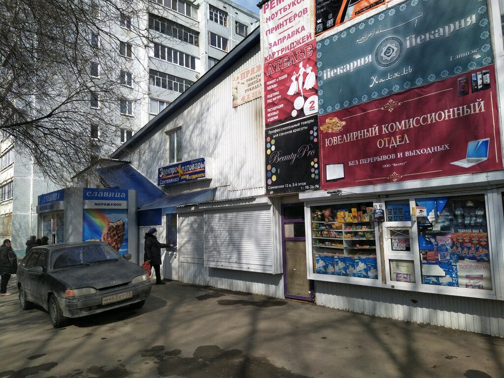 Магазин Техники Ульяновск
