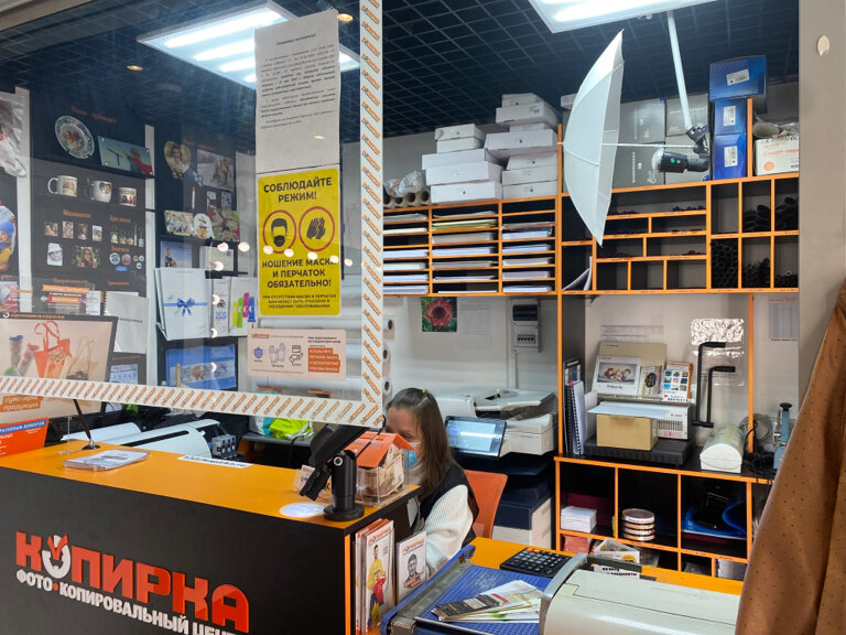 Fotokopi dükkanları Kopirka, Moskova, foto