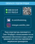 UltraStom (Elizarova Avenue, 34) ، مواد ومعدات طب الأسنان