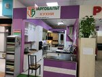 Гаргобальт (ул. Свободы, 29, корп. 1), мебель для кухни в Москве