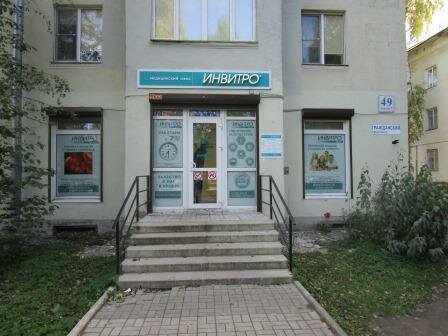 Invitro просп маршала жукова 23 фото