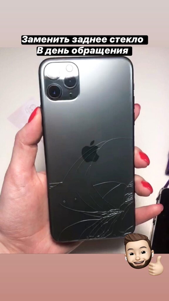 Phone repair Айфоня55.рф, Omsk, photo