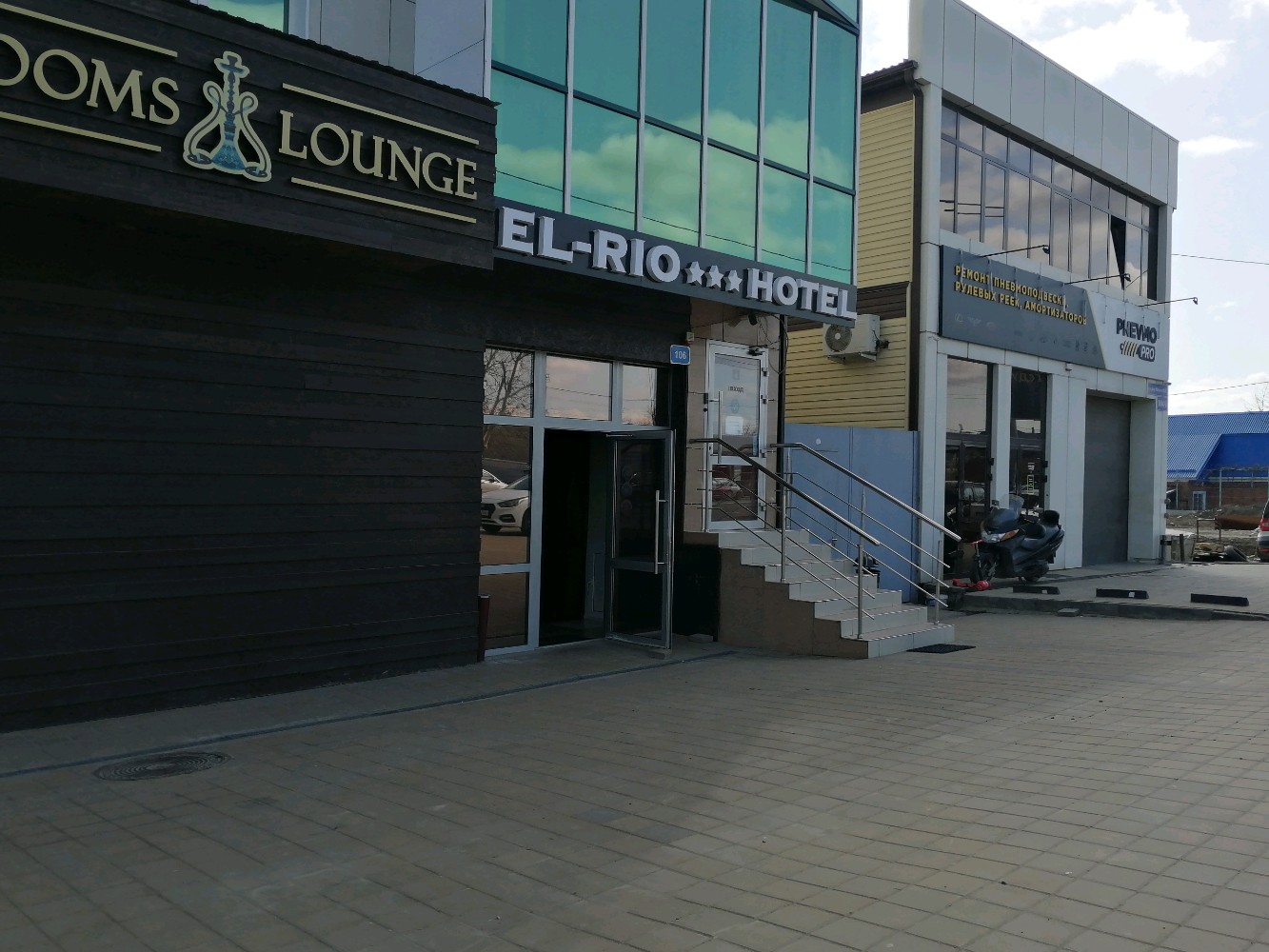 Фото Эль РИО